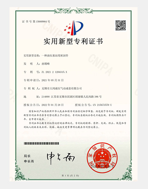 實(shí)用新型專(zhuān)利證書(shū)
